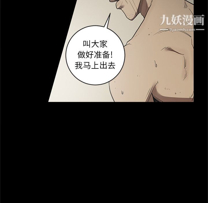 《七公主》漫画 第44話