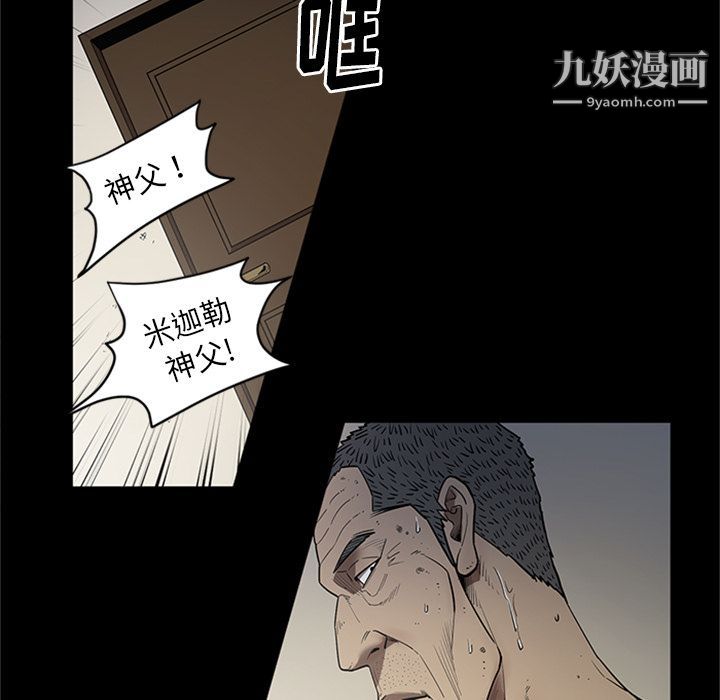 《七公主》漫画 第44話