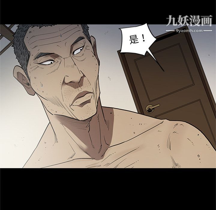 《七公主》漫画 第44話