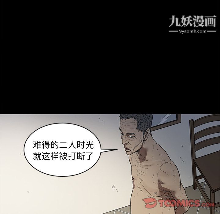 《七公主》漫画 第44話