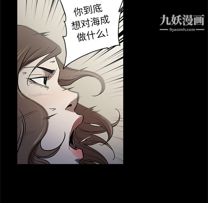 《七公主》漫画 第44話