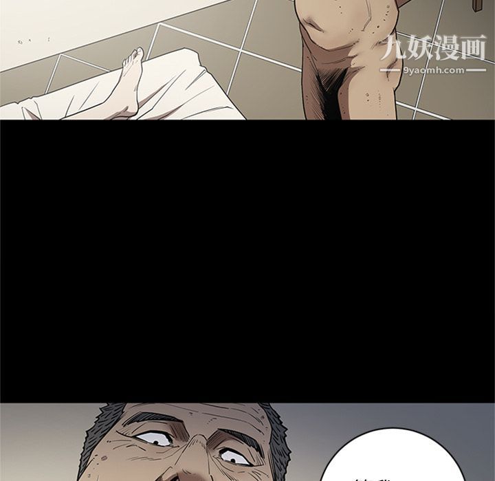 《七公主》漫画 第44話