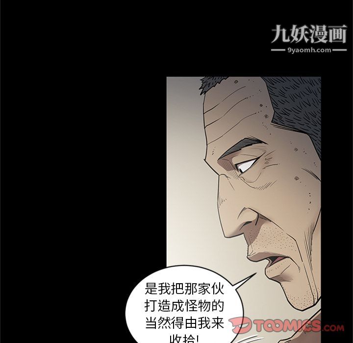 《七公主》漫画 第44話