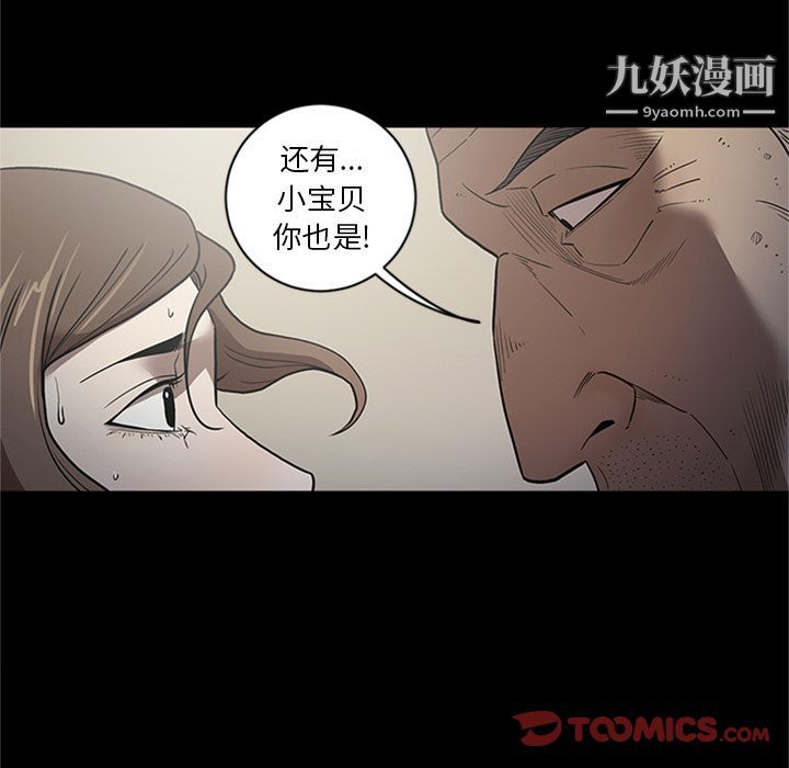 《七公主》漫画 第44話