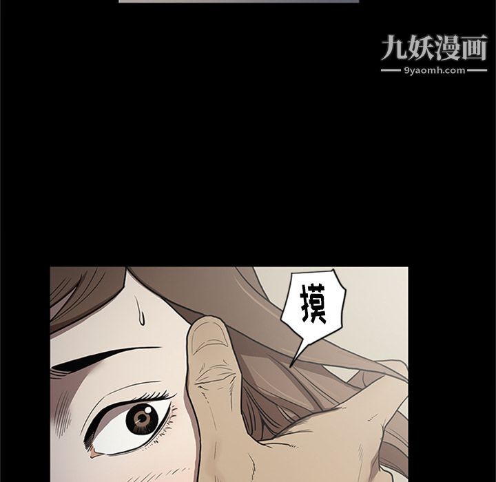 《七公主》漫画 第44話