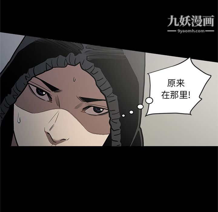 《七公主》漫画 第44話