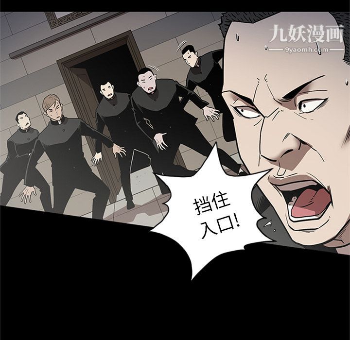 《七公主》漫画 第44話