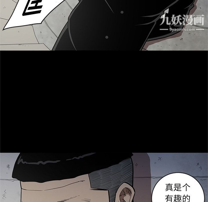 《七公主》漫画 第44話