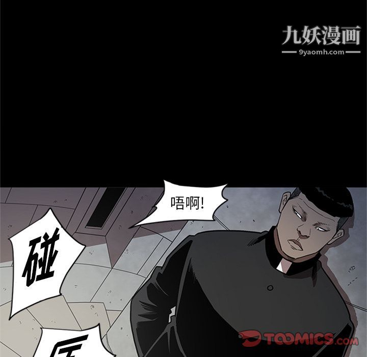 《七公主》漫画 第44話