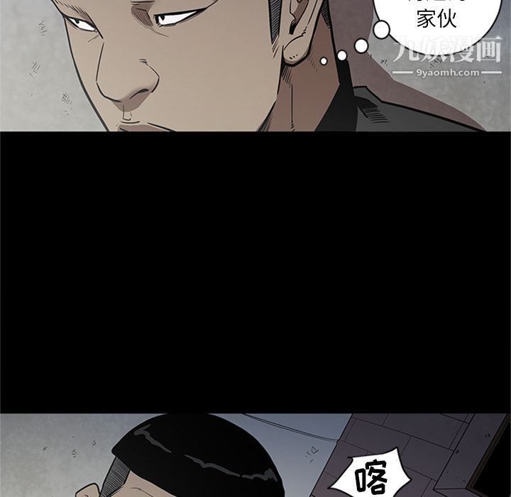 《七公主》漫画 第44話