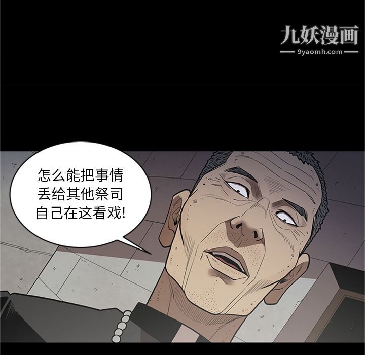 《七公主》漫画 第44話