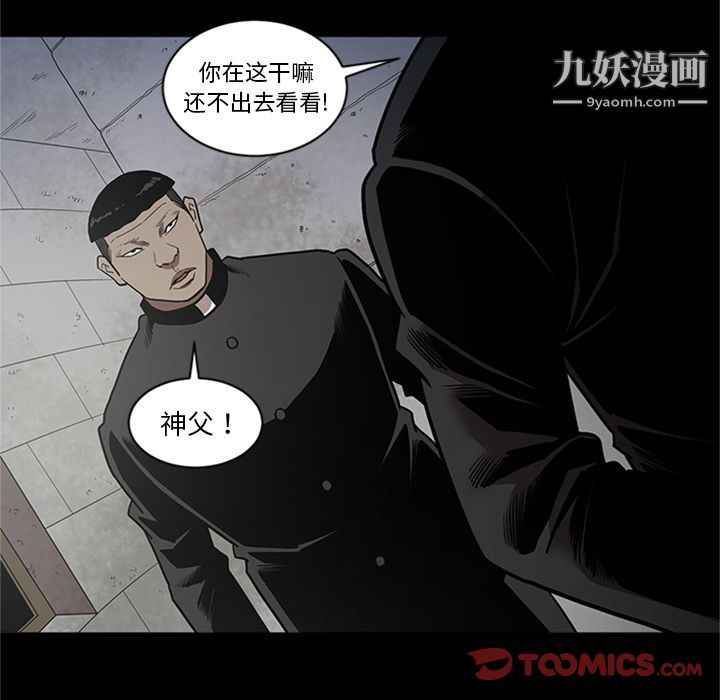 《七公主》漫画 第44話