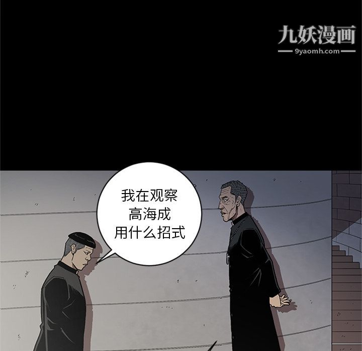 《七公主》漫画 第44話