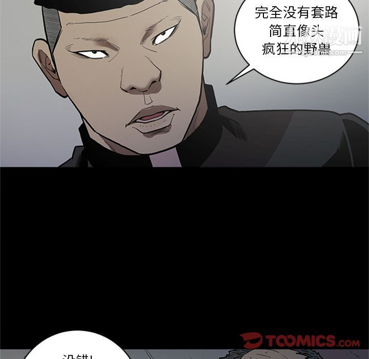 《七公主》漫画 第44話