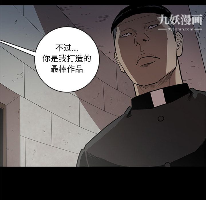 《七公主》漫画 第44話