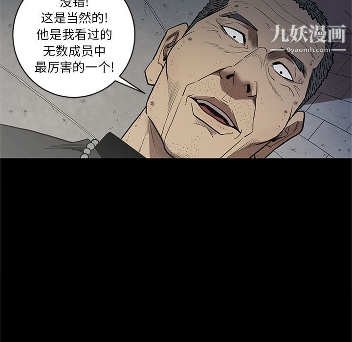 《七公主》漫画 第44話