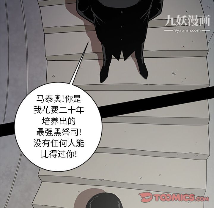 《七公主》漫画 第44話