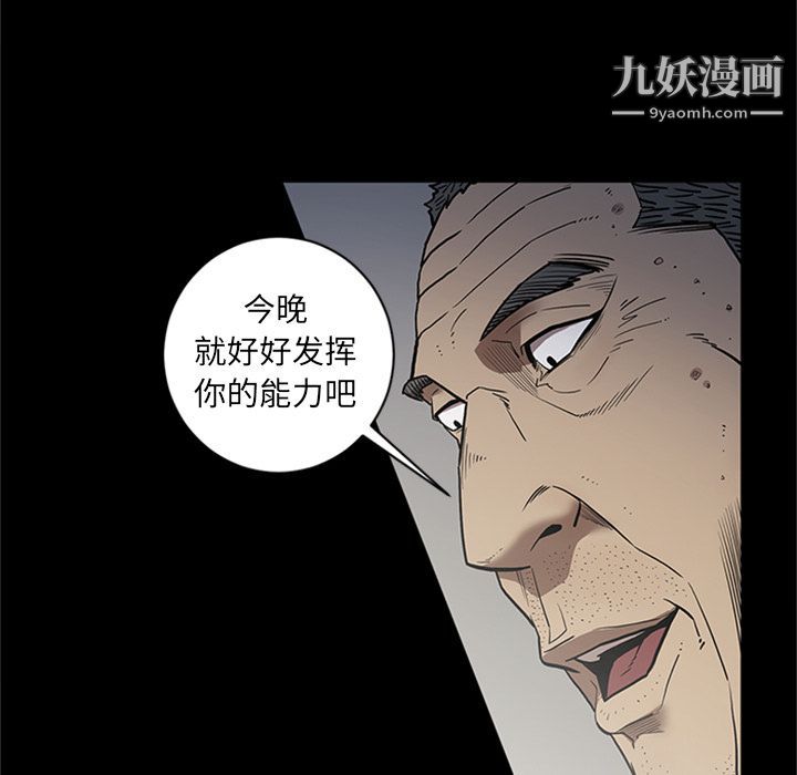 《七公主》漫画 第44話