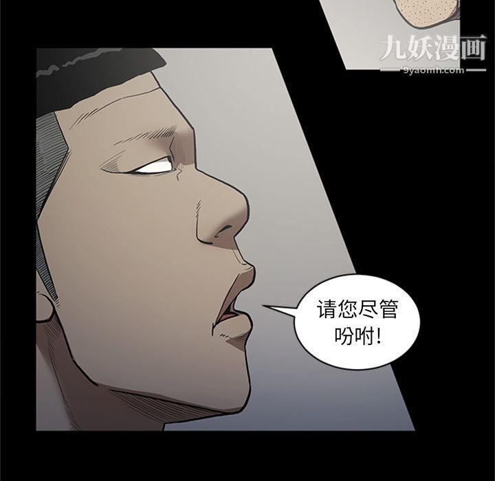 《七公主》漫画 第44話