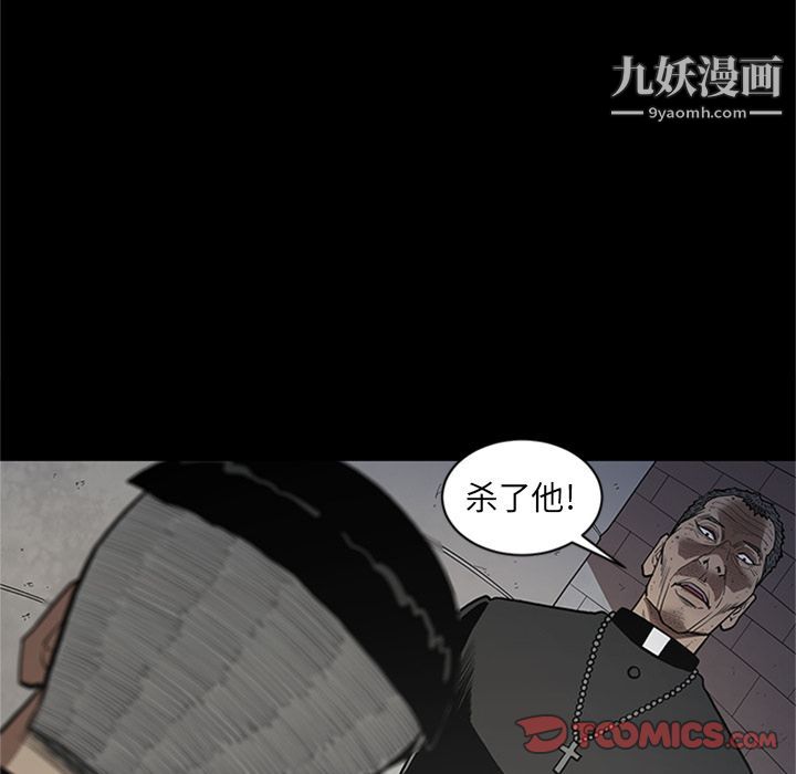 《七公主》漫画 第44話