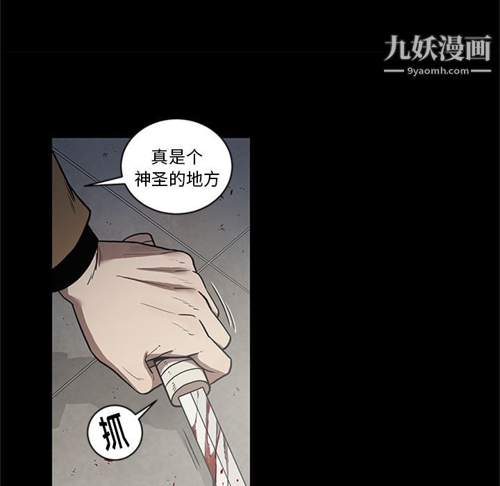 《七公主》漫画 第44話