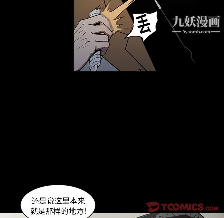 《七公主》漫画 第44話