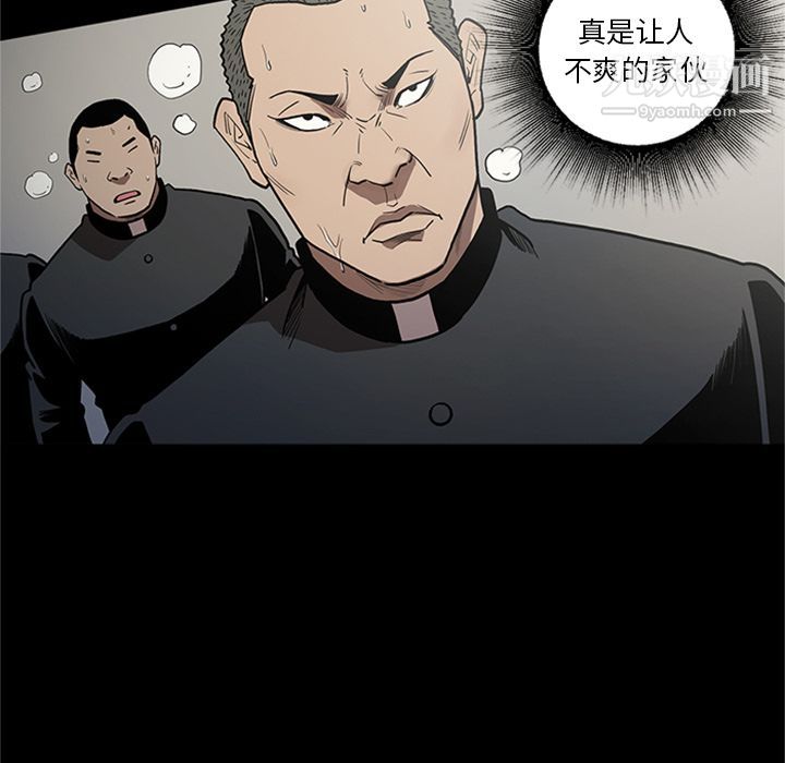 《七公主》漫画 第44話