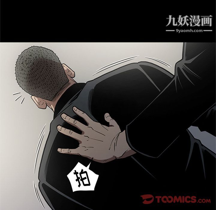 《七公主》漫画 第44話