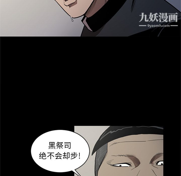 《七公主》漫画 第44話
