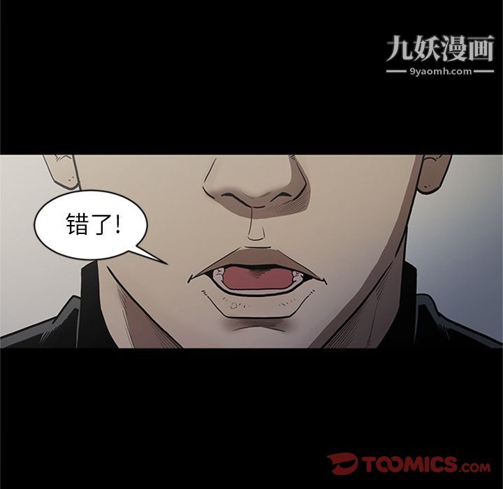 《七公主》漫画 第44話