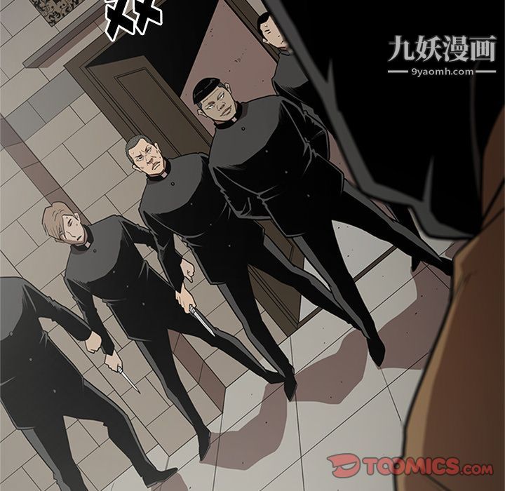 《七公主》漫画 第44話