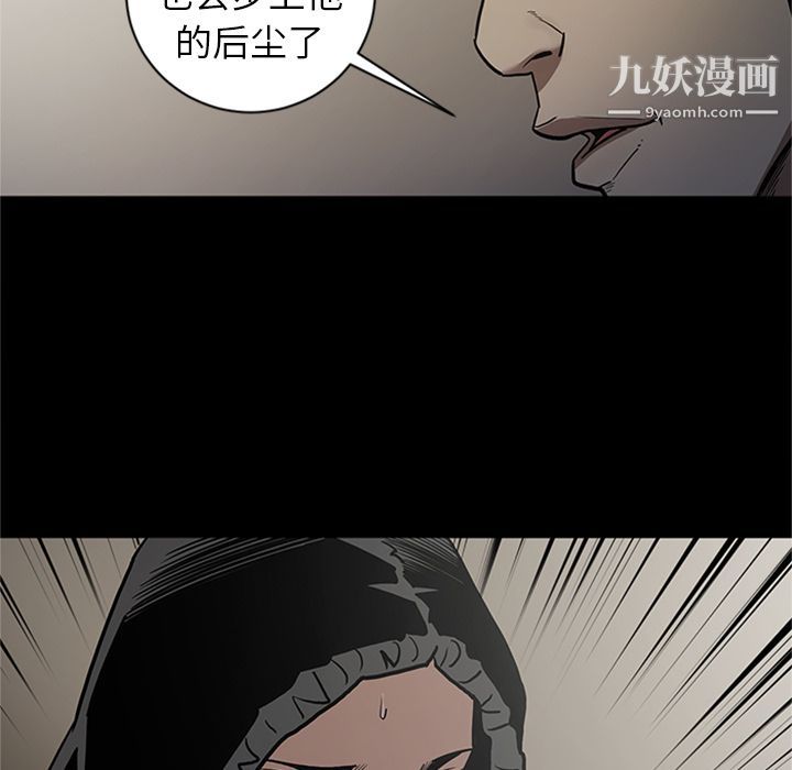 《七公主》漫画 第44話