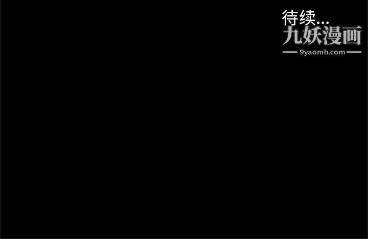 《七公主》漫画 第44話