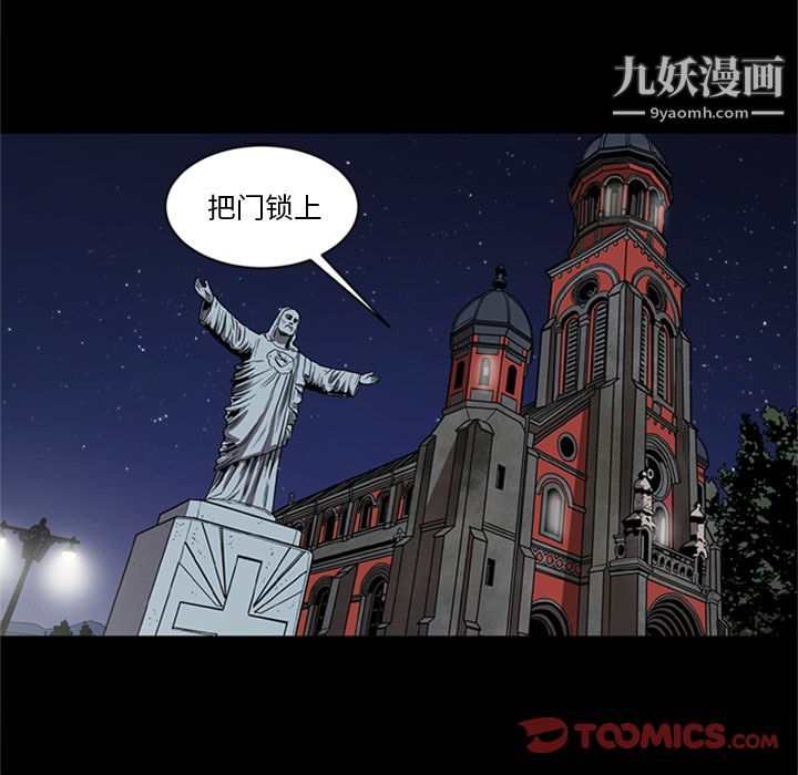 《七公主》漫画 第45話