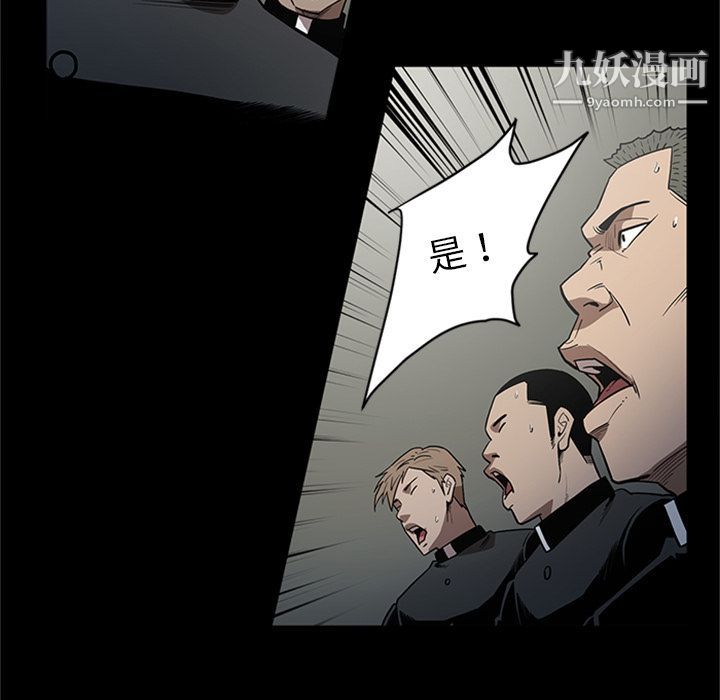 《七公主》漫画 第45話