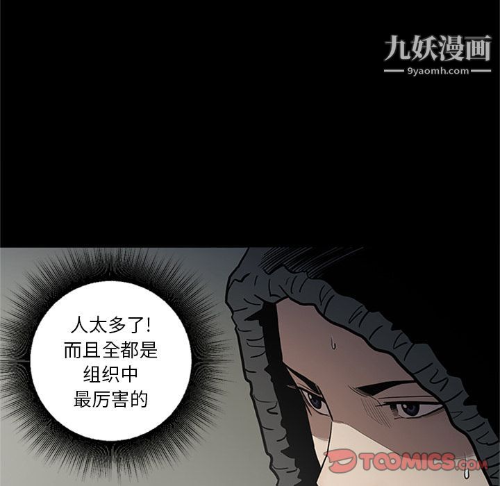 《七公主》漫画 第45話