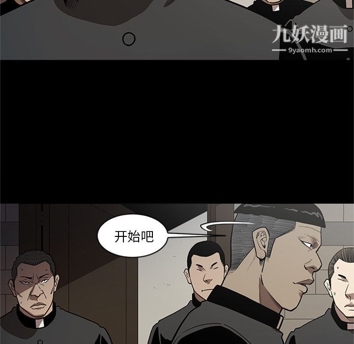 《七公主》漫画 第45話