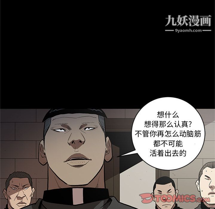 《七公主》漫画 第45話