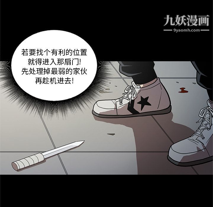 《七公主》漫画 第45話