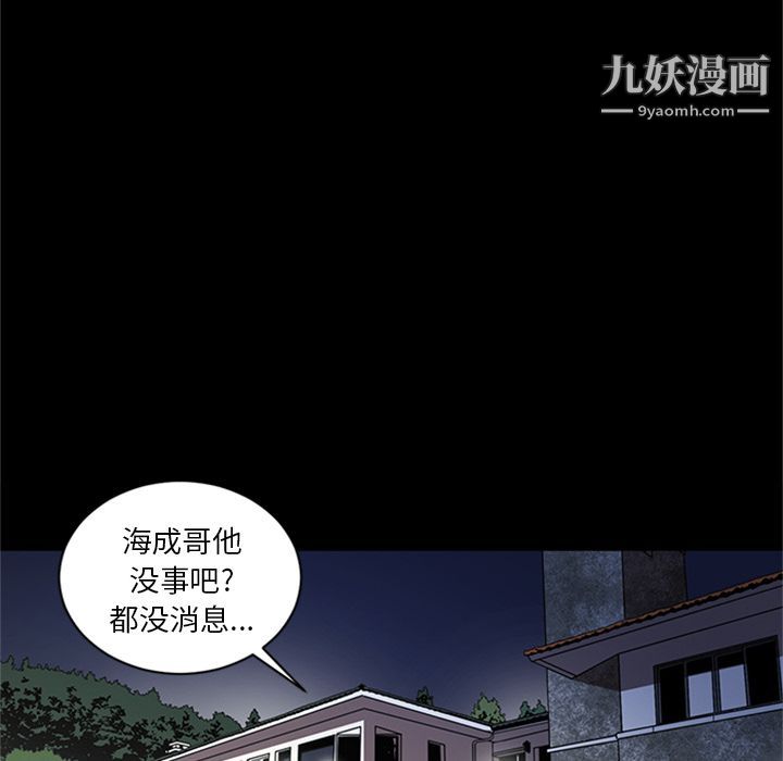 《七公主》漫画 第45話