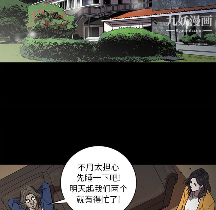 《七公主》漫画 第45話
