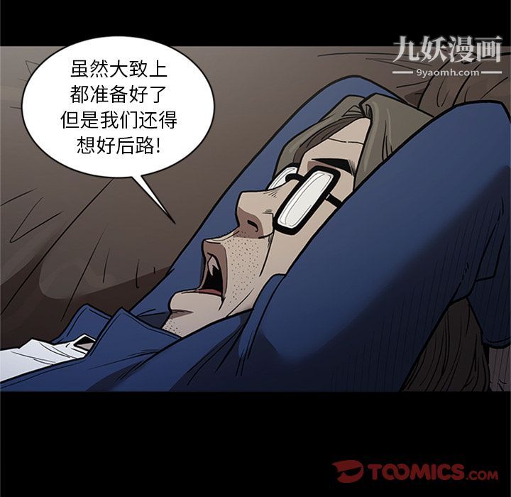 《七公主》漫画 第45話