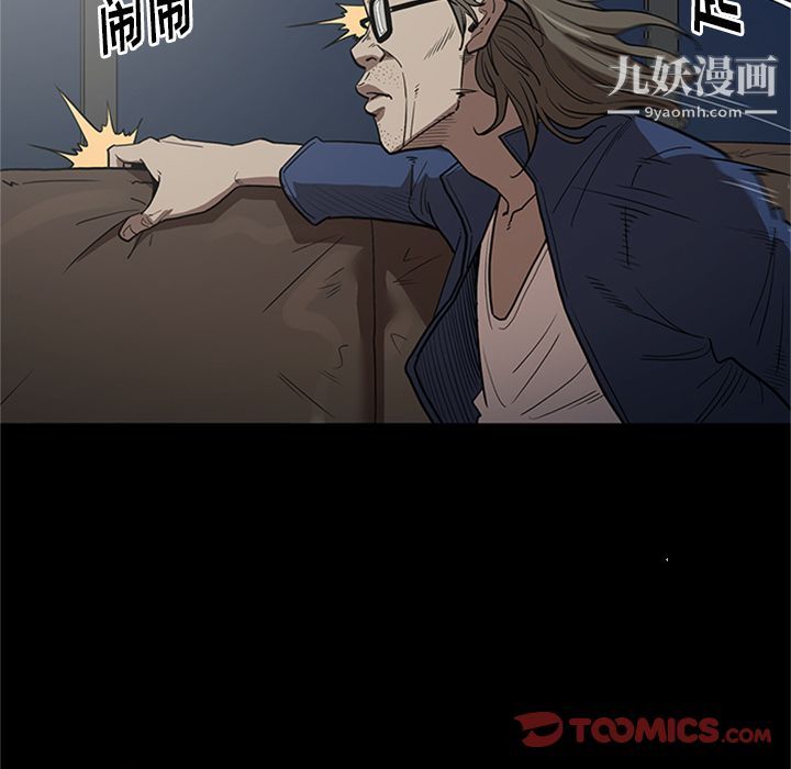 《七公主》漫画 第45話