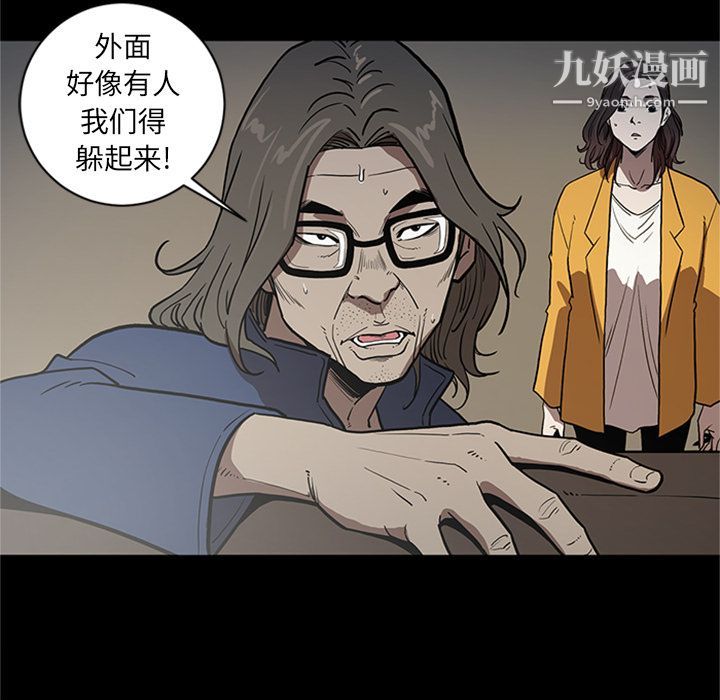 《七公主》漫画 第45話