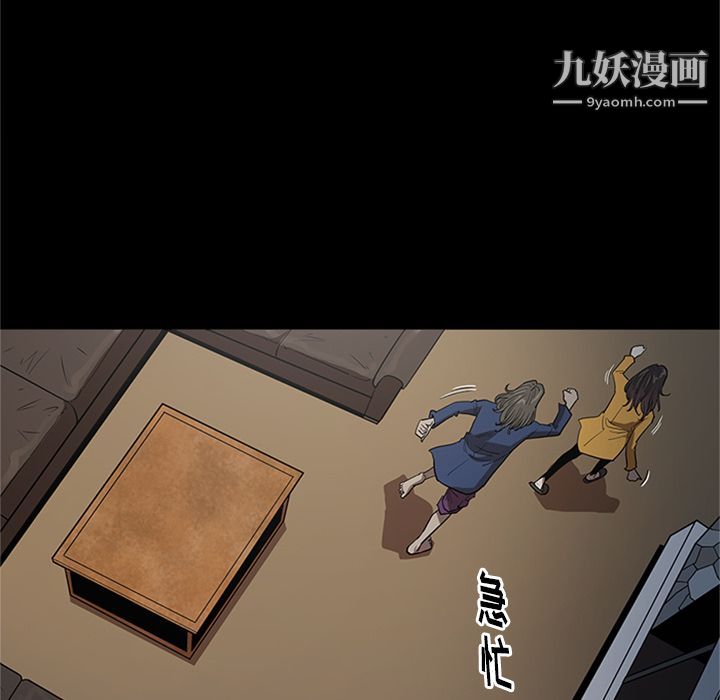 《七公主》漫画 第45話