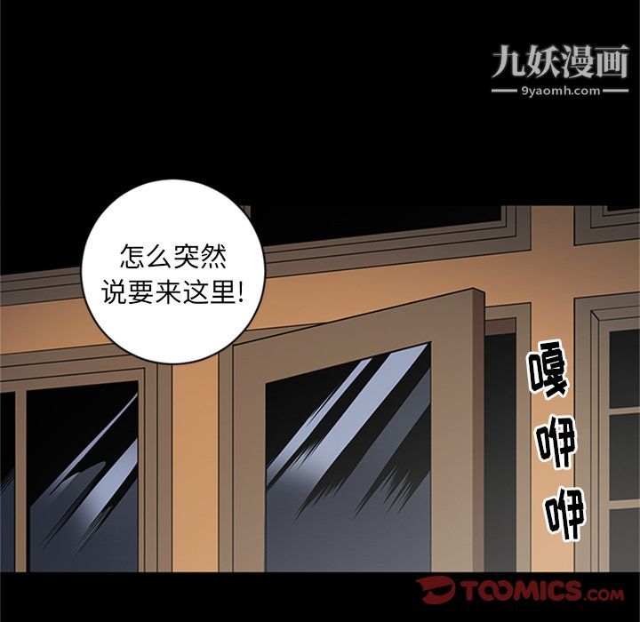 《七公主》漫画 第45話