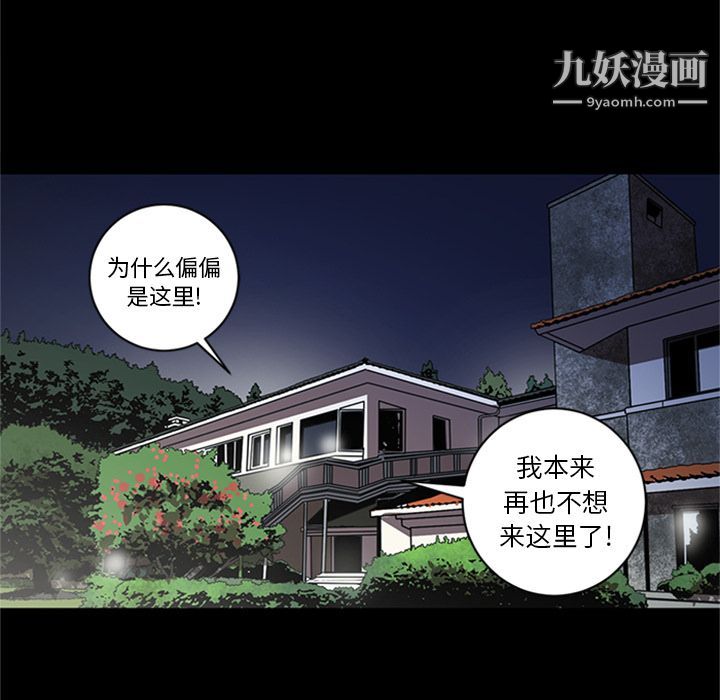 《七公主》漫画 第45話