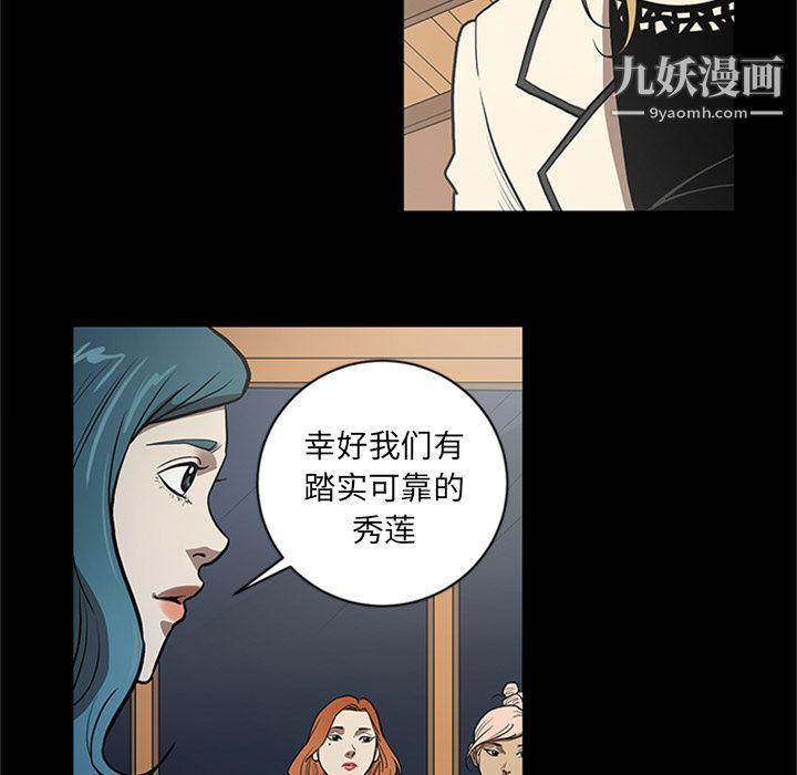 《七公主》漫画 第45話