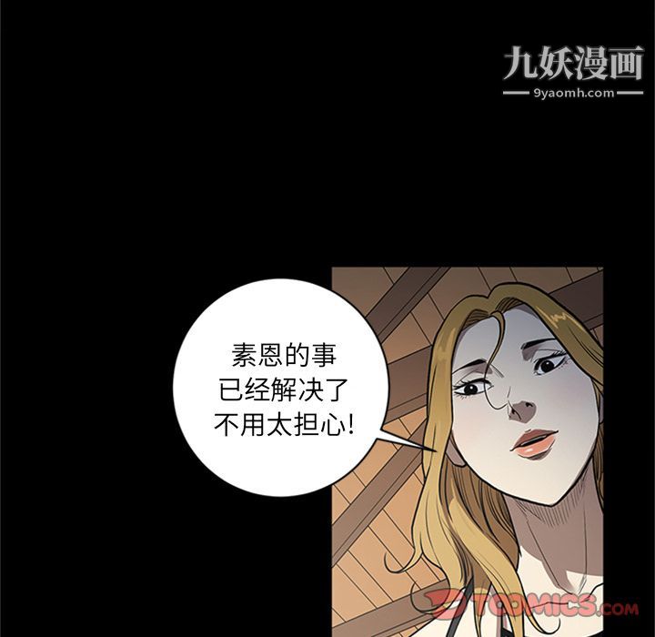 《七公主》漫画 第45話