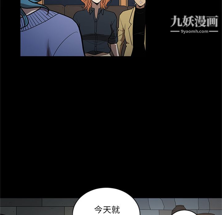 《七公主》漫画 第45話